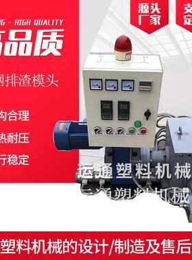 新款无网排渣模头 50目60目无网排渣模头 造粒机无网排渣模头，