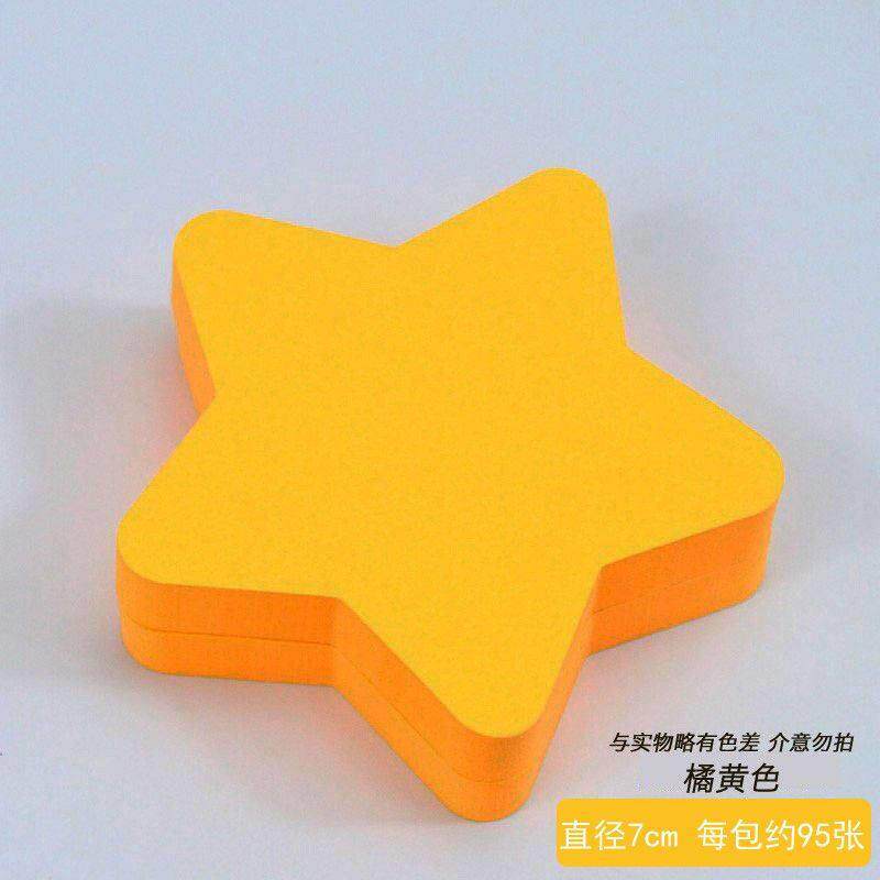 星星便利贴n次帖便签纸便条爱心记事小本可爱自粘留言备忘便贴纸