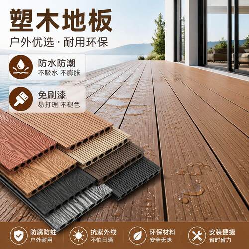 园林圆孔塑木地板别墅庭院公园木栈道实心竖纹防潮防腐木地台