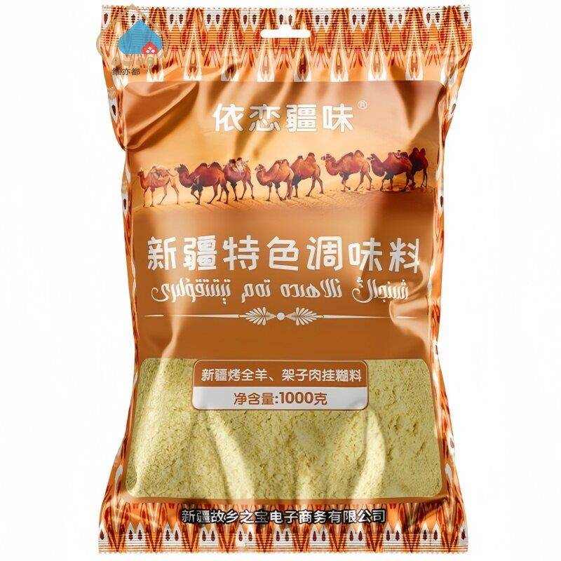 羊肉串挂糊料依恋疆味新疆烤全羊架子肉挂糊料羊肉串羊排烧烤秘制