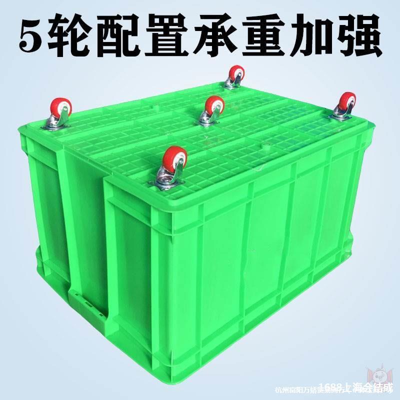 仓库物框带滑配拉杆周转筐箱加厚轮料子收纳轮材料塑料快递408小