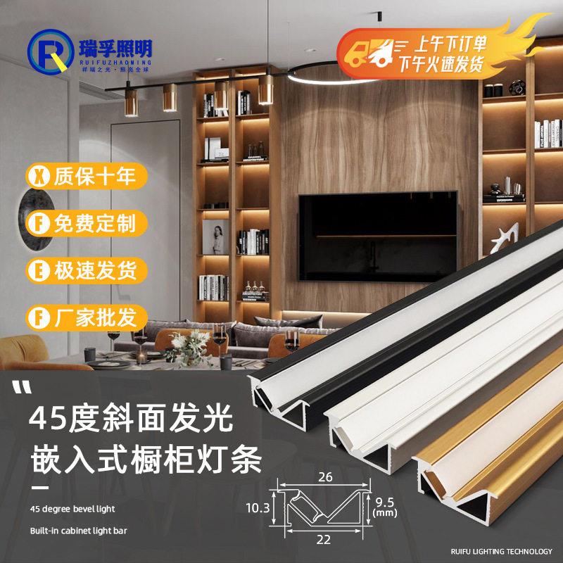 45度斜发光嵌入式暗装led橱柜灯线条灯衣柜酒柜层板展示柜铝灯条
