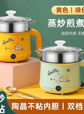 【现货】抖气猫小电锅煎炒蒸电煮锅家用学生宿舍火锅小功率煮面锅