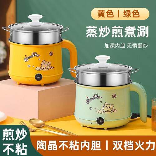 【现货】抖气猫小电锅煎炒蒸电煮锅家用学生宿舍火锅小功率煮面锅