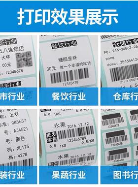 佳博GP3120TU/2120便携式条码打印机小型 热敏标签纸不干胶