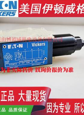 威格士阀DGMX2-3-PP-AW-B-40DGMX2-3-PP-BW-B-40