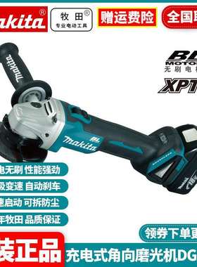 原装牧田Makita充电式电动角向磨光机DGA406RME/Z/RFJ1/RMJ1