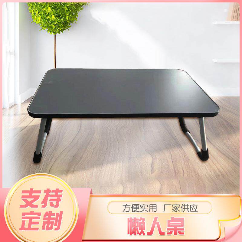 床上电脑桌懒人折叠书桌笔记本电脑学生折叠桌实木办公桌现代简约