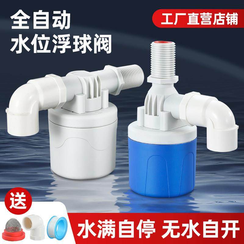 水满自停阀水位控制器浮球阀开 关止水阀全自动水塔自动上水控制,五金/工具,球阀,淘宝优惠券,粉丝福利购,淘宝优惠卷
