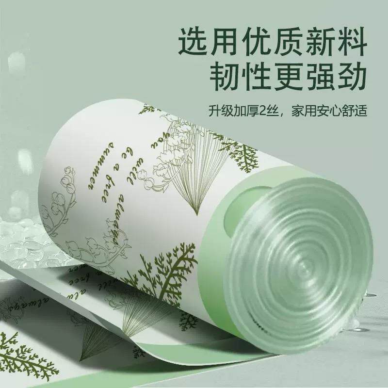 利得艾草撕垃圾袋免加厚手提抽J5782绳实家宿舍用家式庭不脏手香