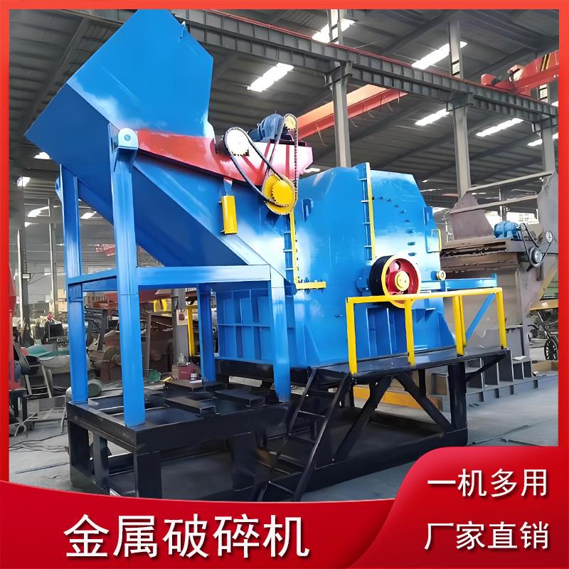 大型自行车摩托车支架团球机多功能油漆桶彩钢瓦易拉罐金属破碎机