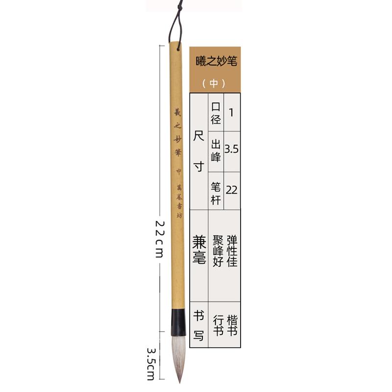 正品华济曦之妙笔兼毫大中小三支套装抄经成楷行书隶书人初学者生