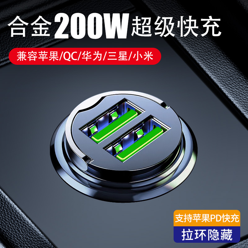 汽车点烟器充电接口一拖二三超级快充100w车载充电器转换器插头