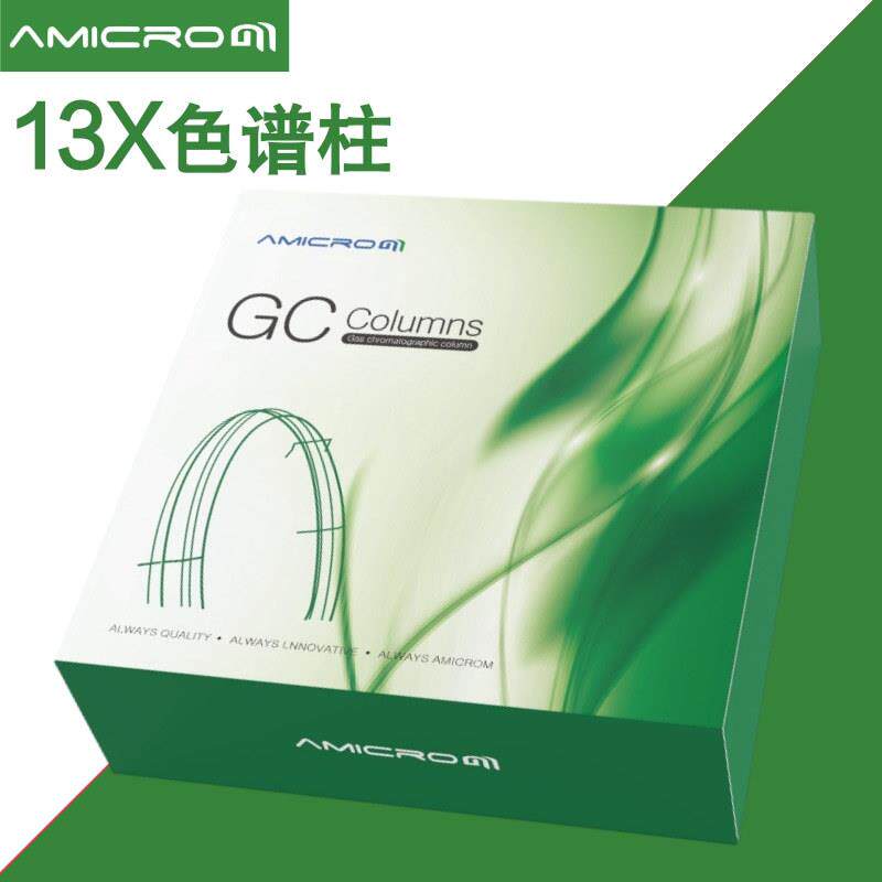 进口13X分子筛填料气相色谱柱不锈钢填充柱色谱柱GC柱 气体分析柱