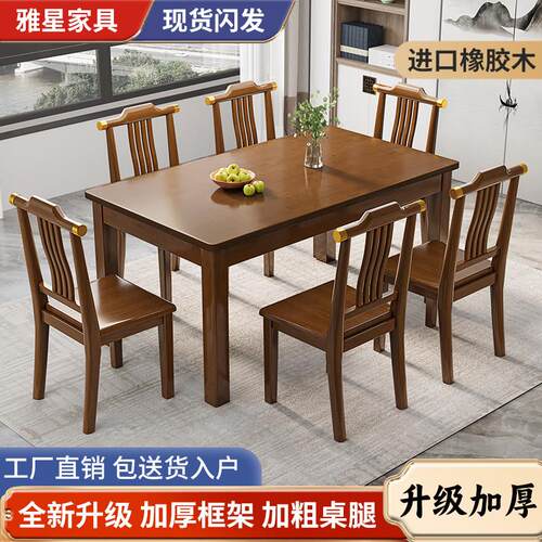 长方形实木方桌家用中式现代简约木质方型吃饭桌小户型餐桌椅组合