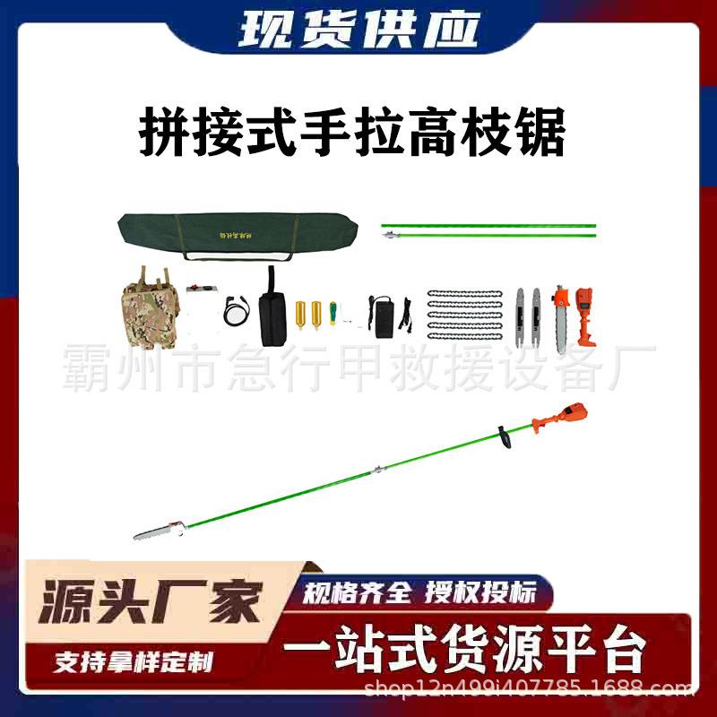 拼接式手拉高枝锯电力绝缘高枝锯高空修剪树枝伐木锯园林果树修剪
