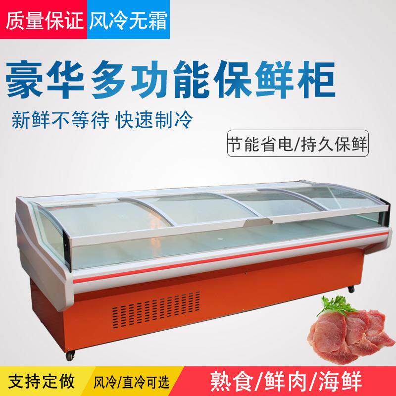 超市卖肉保鲜柜蔬菜水果串串冷鲜肉冷藏冰柜卧式喷雾冷柜冰箱商用