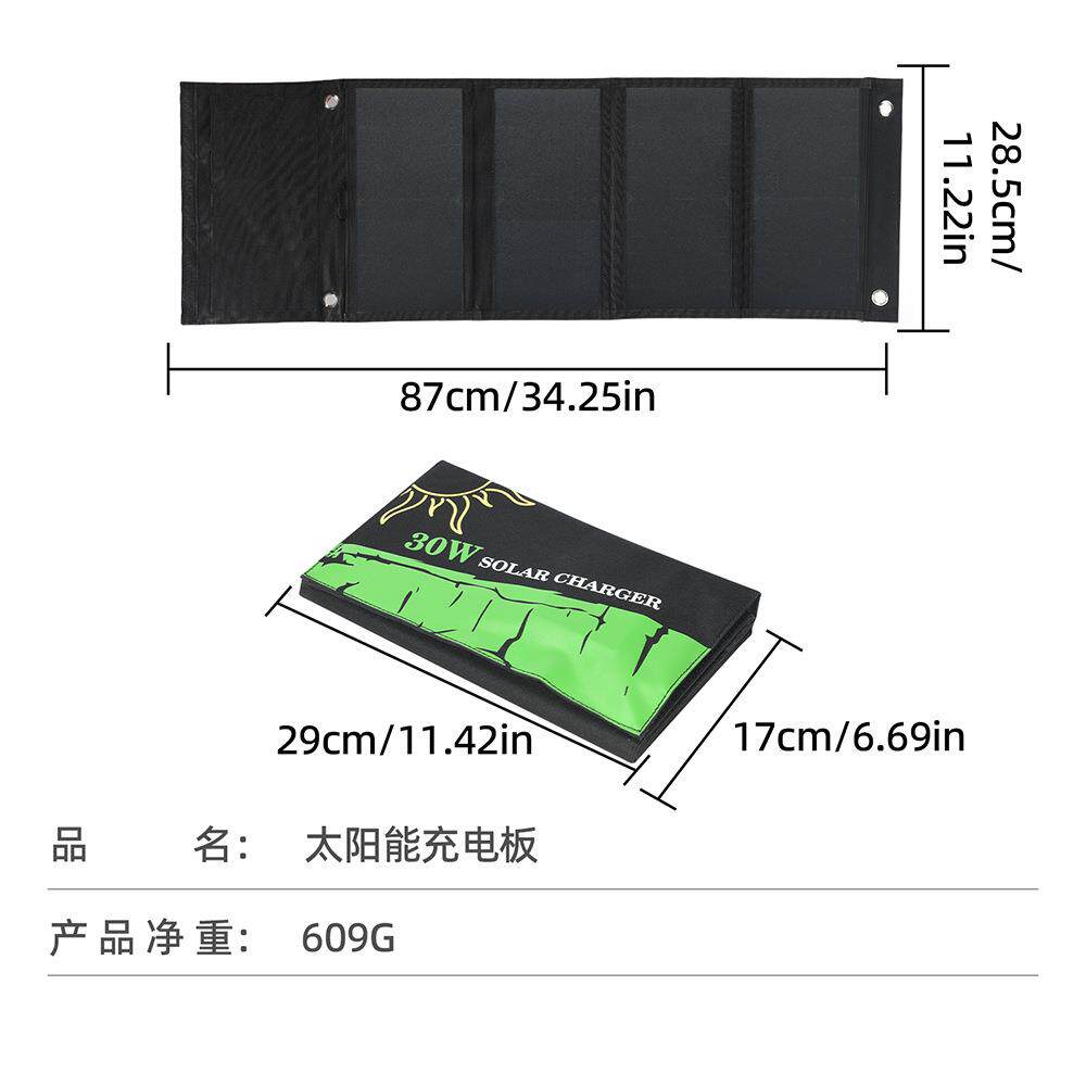 30W太阳能折叠包充电包太阳能板5V快充手机USB充电器