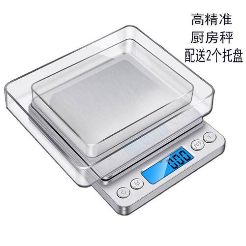 i2000厨房秤烘焙称咖啡秤不锈钢电子称家用小型厨房电子秤克称