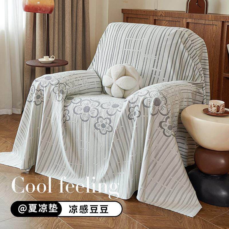 夏季冰丝单人沙发盖布凉感沙发巾一整张全盖懒人沙发垫沙发套罩毯