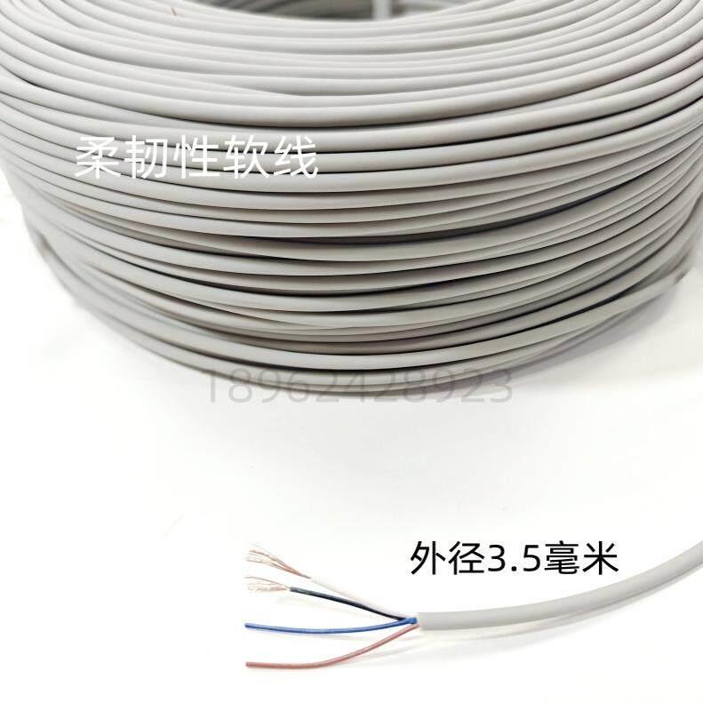 柔软浅灰色电线4芯0.2信号线传感线外径3.5毫米很细极细防耐油DIY