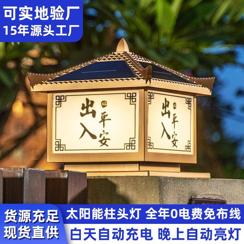 户外柱子灯防水装饰室外家用院子别墅庭院大门口新款柱头灯