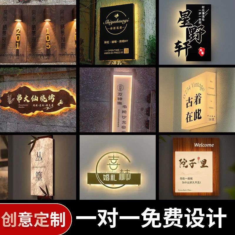 镂空灯箱广告牌制作民宿户外门头发光字LED店招牌创意门牌定制