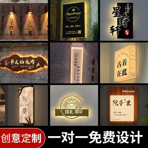 镂空灯箱广告牌制作民宿户外门头发光字LED店招牌创意门牌定制