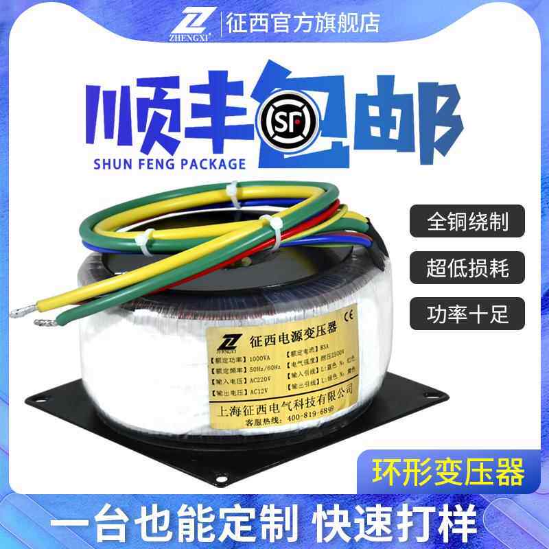 正熙环形变压器功率放大器12V双24V大功率隔离牛电源220至28伏环