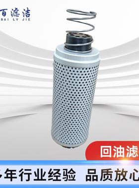 液压泵过滤器332-D5584JCB332D5584AHY90765杂质过滤回油滤芯