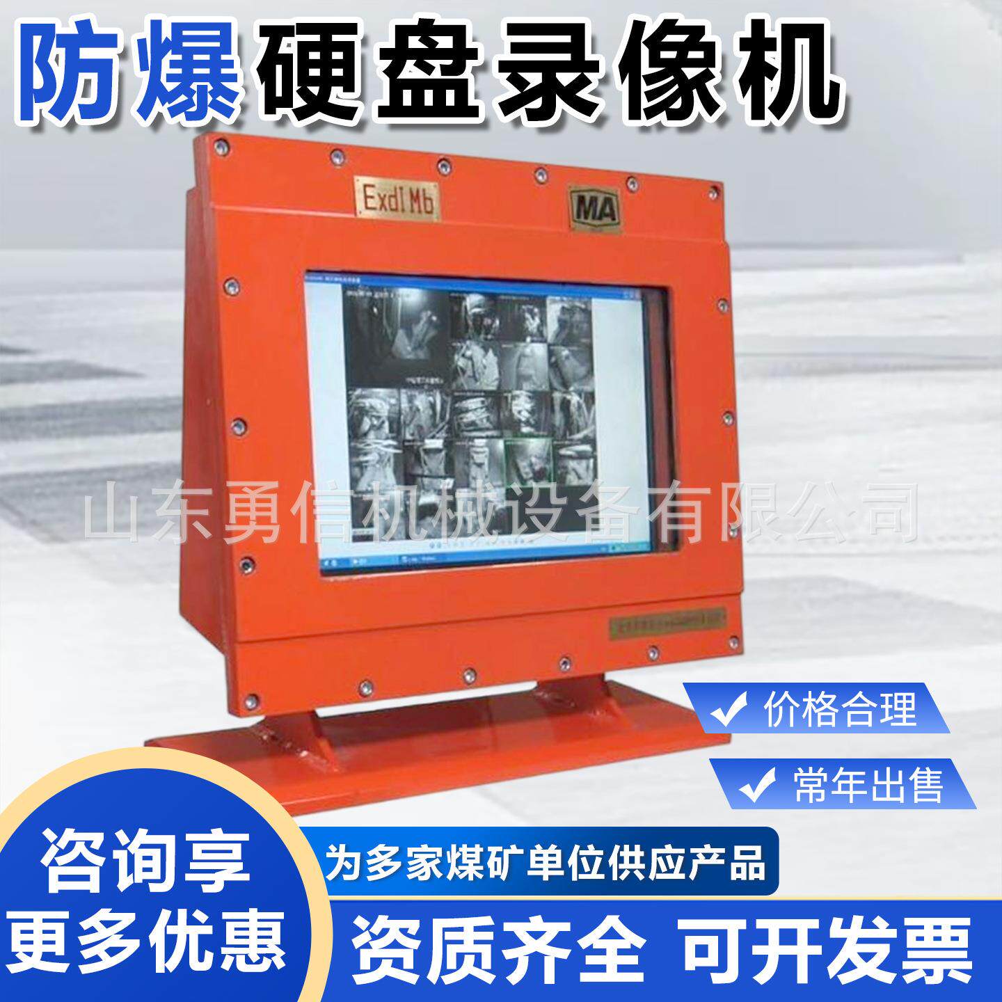 煤矿井下防爆硬盘录像机 图像实时监控 信息存储用防爆型录像机