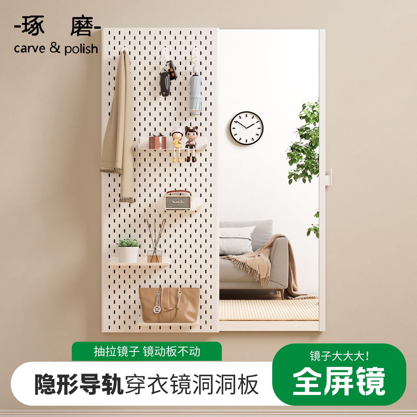洞洞板全屏穿衣镜琢磨无轨金属卧室玄关隐藏式隐形镜子壁挂试衣镜