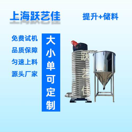 非标橡胶助剂螺旋震动输送机双冷式旋转振动提升机色母粒冷却机器
