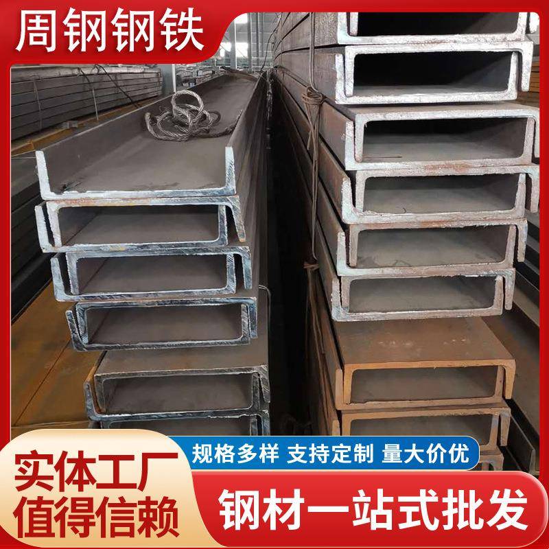 现货供应槽钢Q235B槽钢热轧槽钢可切割可焊接加工可冲孔