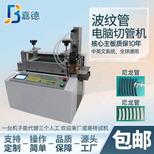 波纹管气动切管机全自动BP管乳胶管裁剪机ABS硬管PVC网纹管切割机