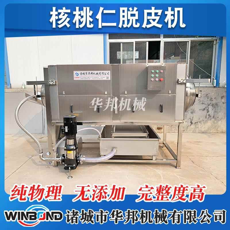 清水核桃仁去皮机生 不加碱物理脱皮设备纯 花IDG加工米去衣设备