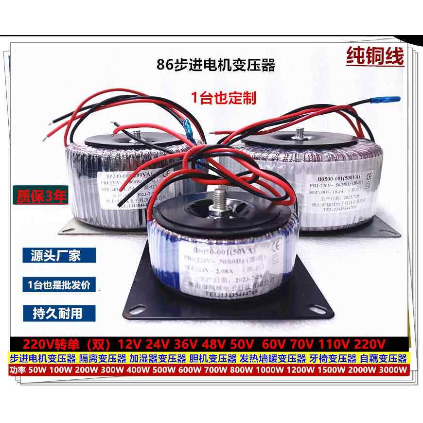 全铜线环形隔离电源变压器380V220V转12V24V36V48V50V60V110V220V