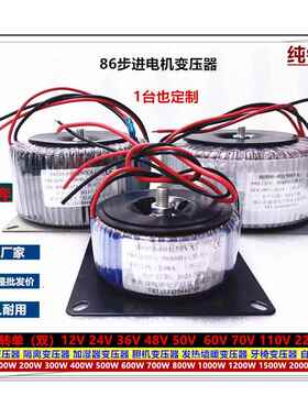 全铜线 线环形隔离电源变压器380V220V转12V24V36V48V50V60V110V2