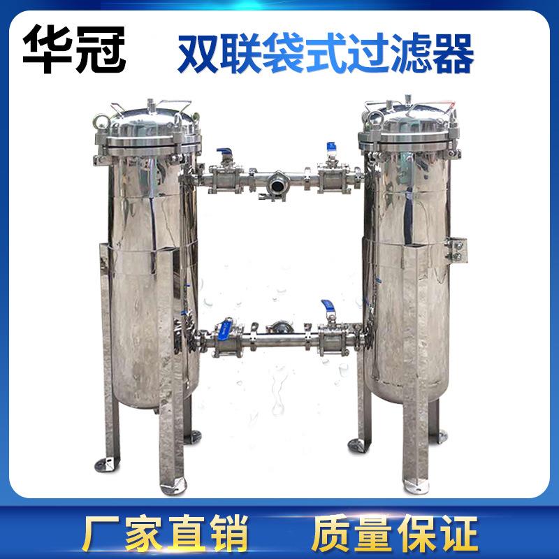联切换袋式过滤器一设用HG-SL一旁通双水农村井过滤备