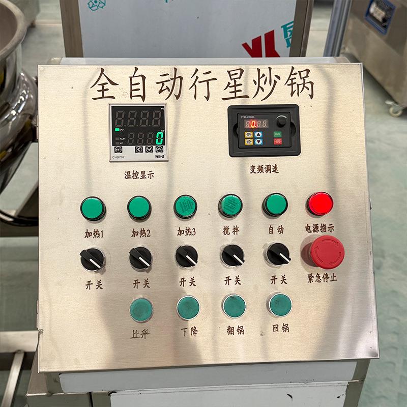大型行星搅拌炒锅番茄酱料搅拌炒锅豌豆馅料炒锅油泼辣子炒锅