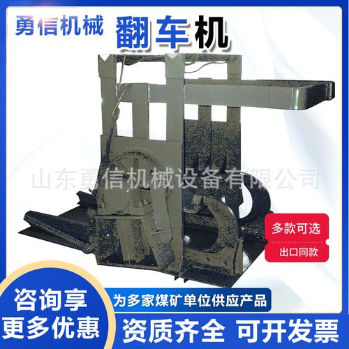 煤矿用前倾式翻车机操作方便翻卸角度大矿用前倾式翻车机