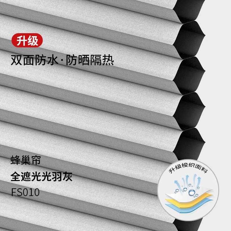 百叶电动蜂巢帘全遮阳客厅日夜书房智能窗帘蜂窝帘卧室隔热遮光