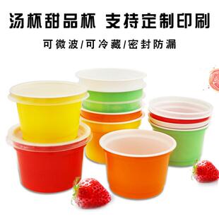 一次性圆形塑料打包盒外卖带盖快餐盒甜品汤粥碗品尝杯可微波加热