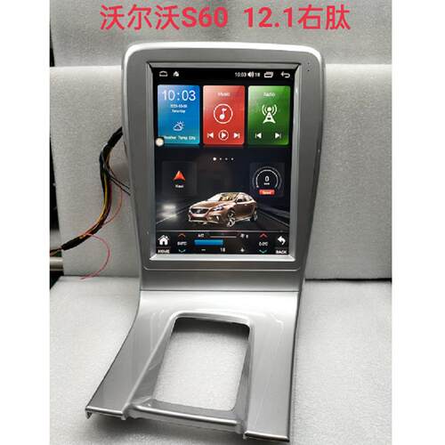 适用沃尔沃S60右舵安卓智能导航一体机12.1寸竖屏八核Carplay