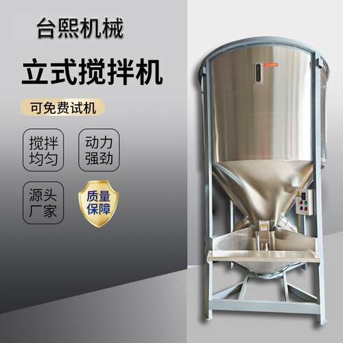 2000KG颗粒干燥搅拌机立式加热烘干混色机不锈钢拌料机厂家