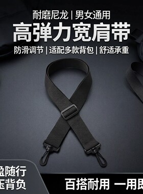 黑色揹包带斜挎尼龙男士单肩包抱婴袋固定扣宽肩带女包双肩包配件