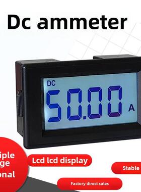 液晶直流电流表数显DC1A5A50A100A200A/75mV数字电流表HJ85DI正负