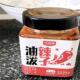 油泼辣子红油辣椒岐山瓶装 夹馍拌面凉拌家用蘸料调料麻辣香辣椒酱