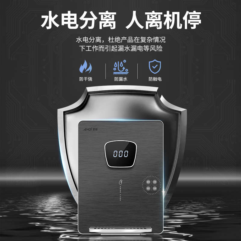 夏新管线机壁挂式家用一体饮水机3秒速热即热式无胆型直饮立台式