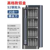 高档鹿仙2合1精密螺5清丝刀套组子多功能手机平板灰拆卸专业维修